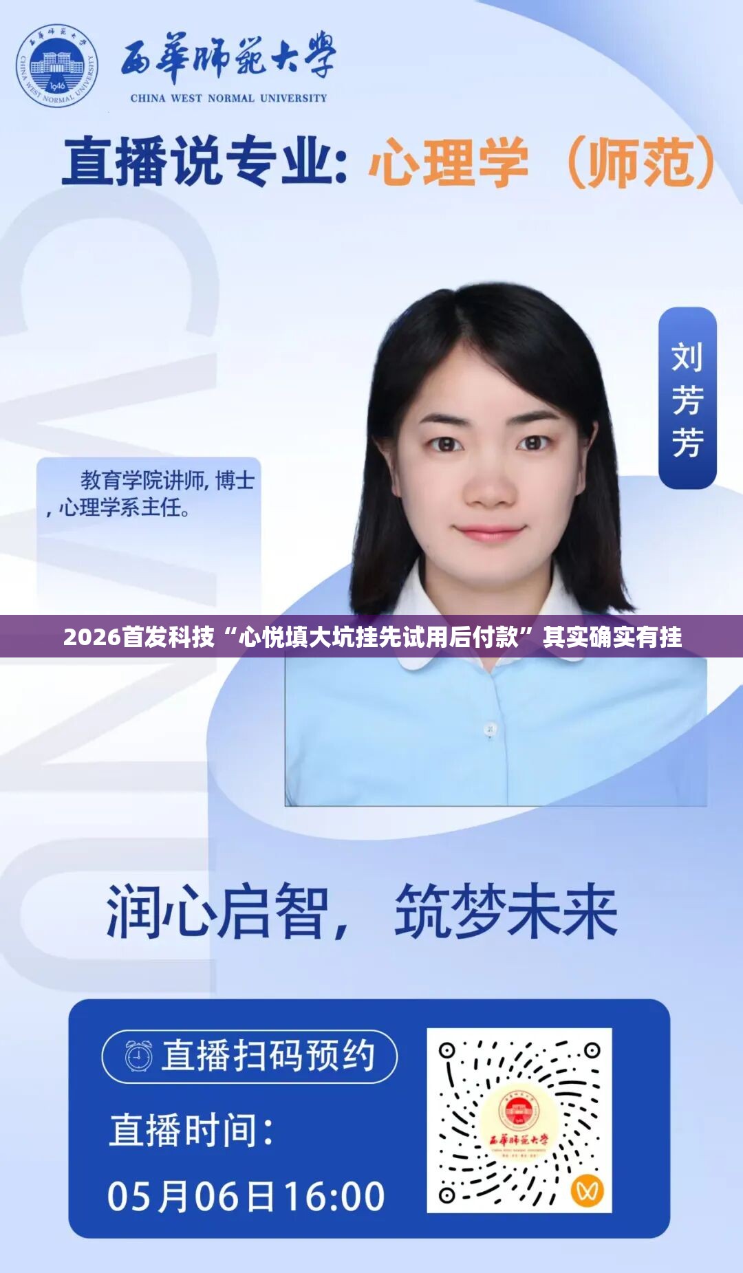 2026首发科技“心悦填大坑挂先试用后付款	”其实确实有挂