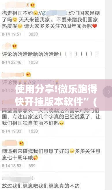 使用分享!微乐跑得快开挂版本软件”(免费)开挂辅助教学(最新辅助开挂教程)
