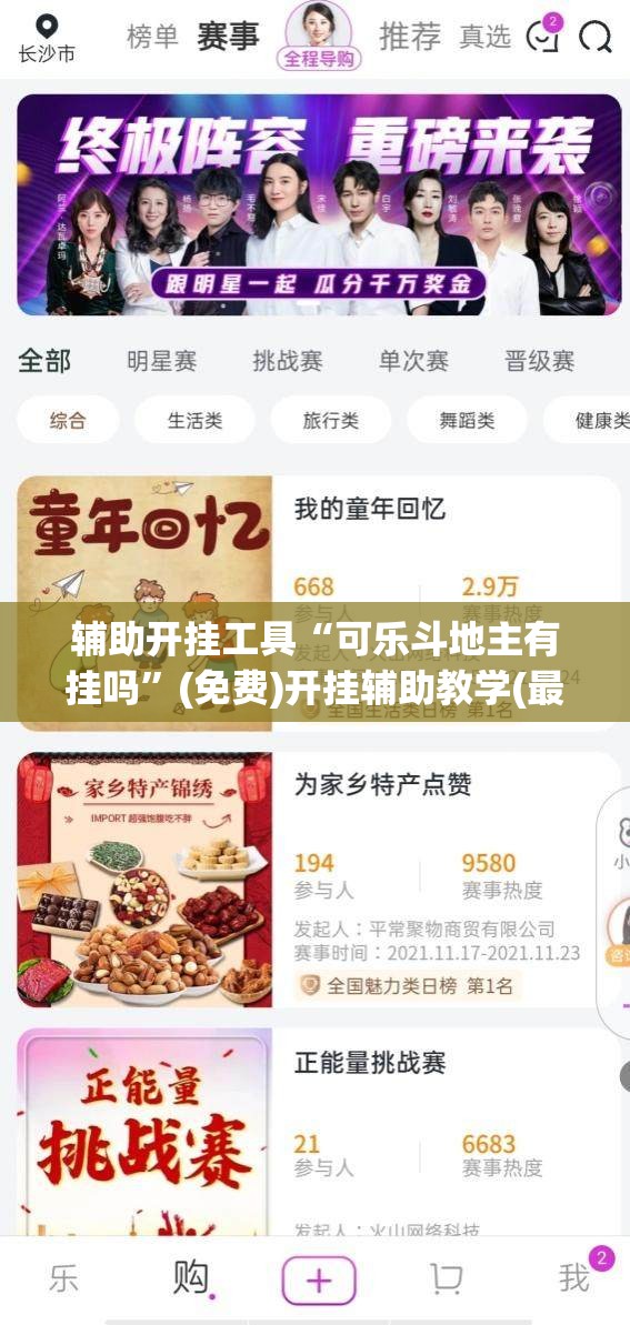 辅助开挂工具“可乐斗地主有挂吗”(免费)开挂辅助教学(最新辅助开挂教程)
