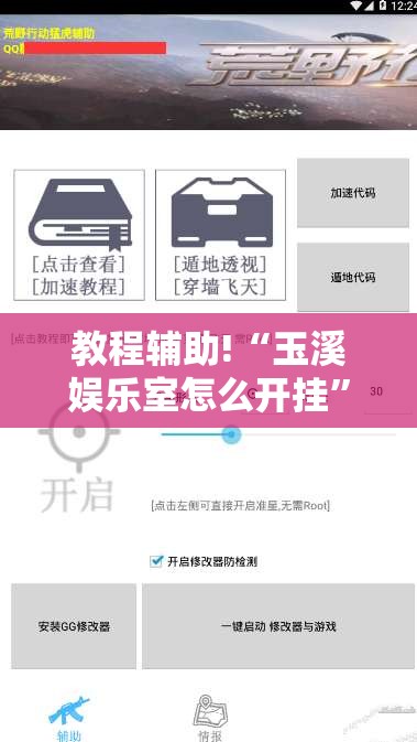 教程辅助!“玉溪娱乐室怎么开挂”开挂详细教程