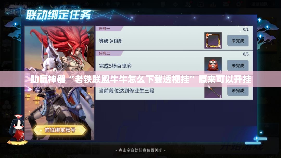 助赢神器“老铁联盟牛牛怎么下载透视挂”原来可以开挂