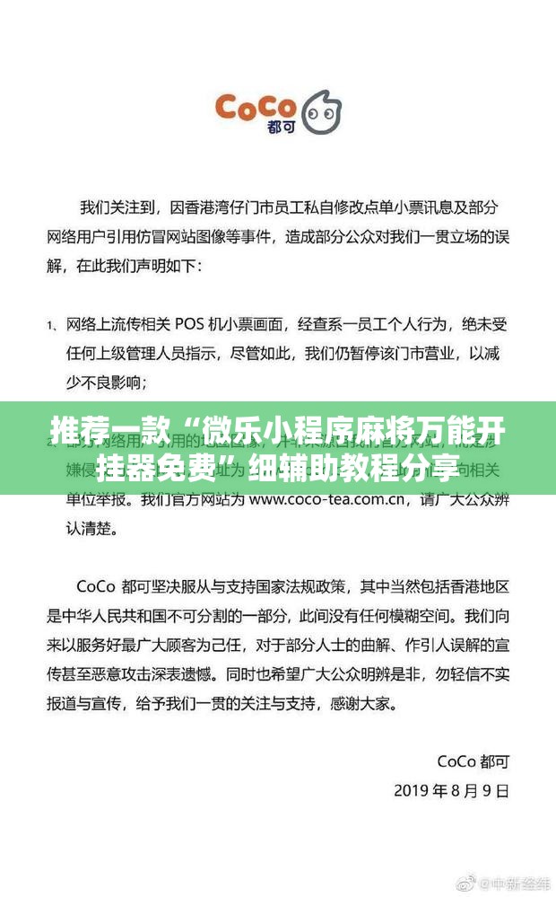 推荐一款“微乐小程序麻将万能开挂器免费”细辅助教程分享