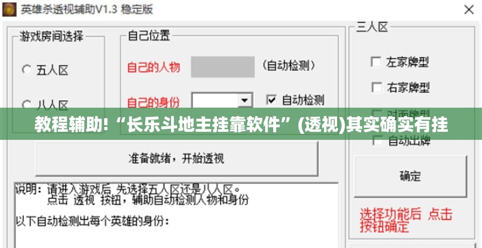 教程辅助!“长乐斗地主挂靠软件	”(透视)其实确实有挂