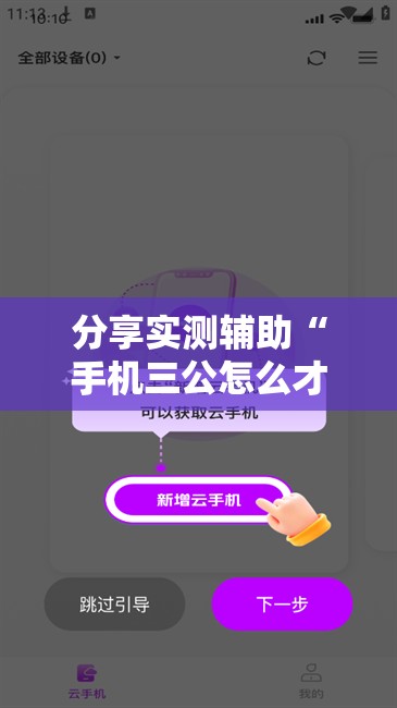 分享实测辅助“手机三公怎么才能赢”科技辅助神器手机版