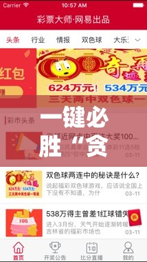 一键必胜“贪玩娱乐怎么开挂”详细分享装挂步骤