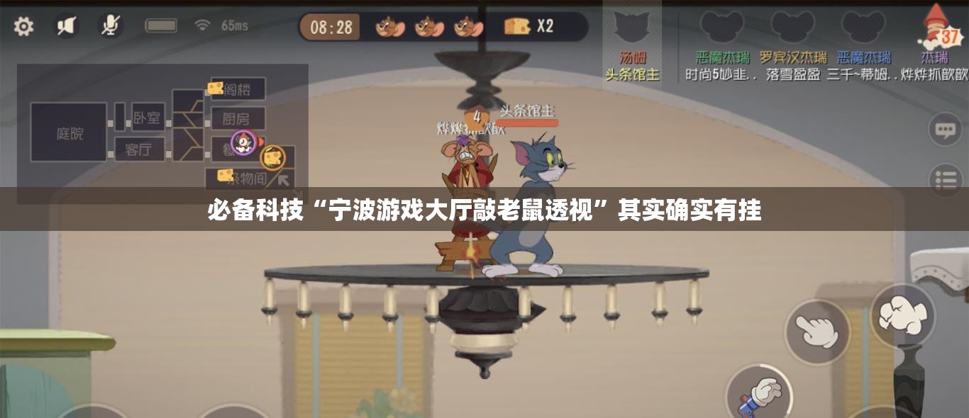 必备科技“宁波游戏大厅敲老鼠透视	”其实确实有挂