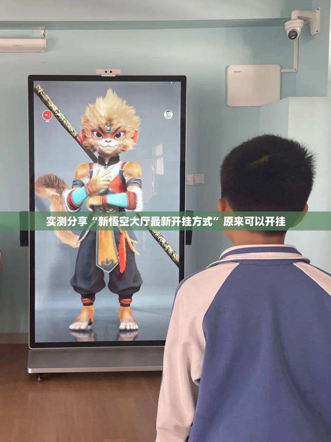 实测分享“新悟空大厅最新开挂方式	”原来可以开挂