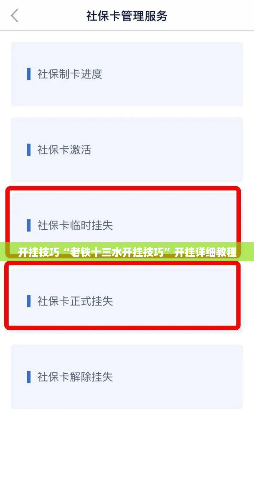 开挂技巧“老铁十三水开挂技巧”开挂详细教程