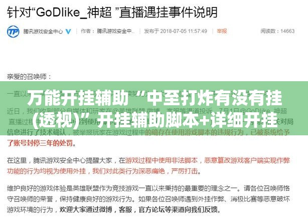 万能开挂辅助“中至打炸有没有挂(透视)”开挂辅助脚本+详细开挂安装教程