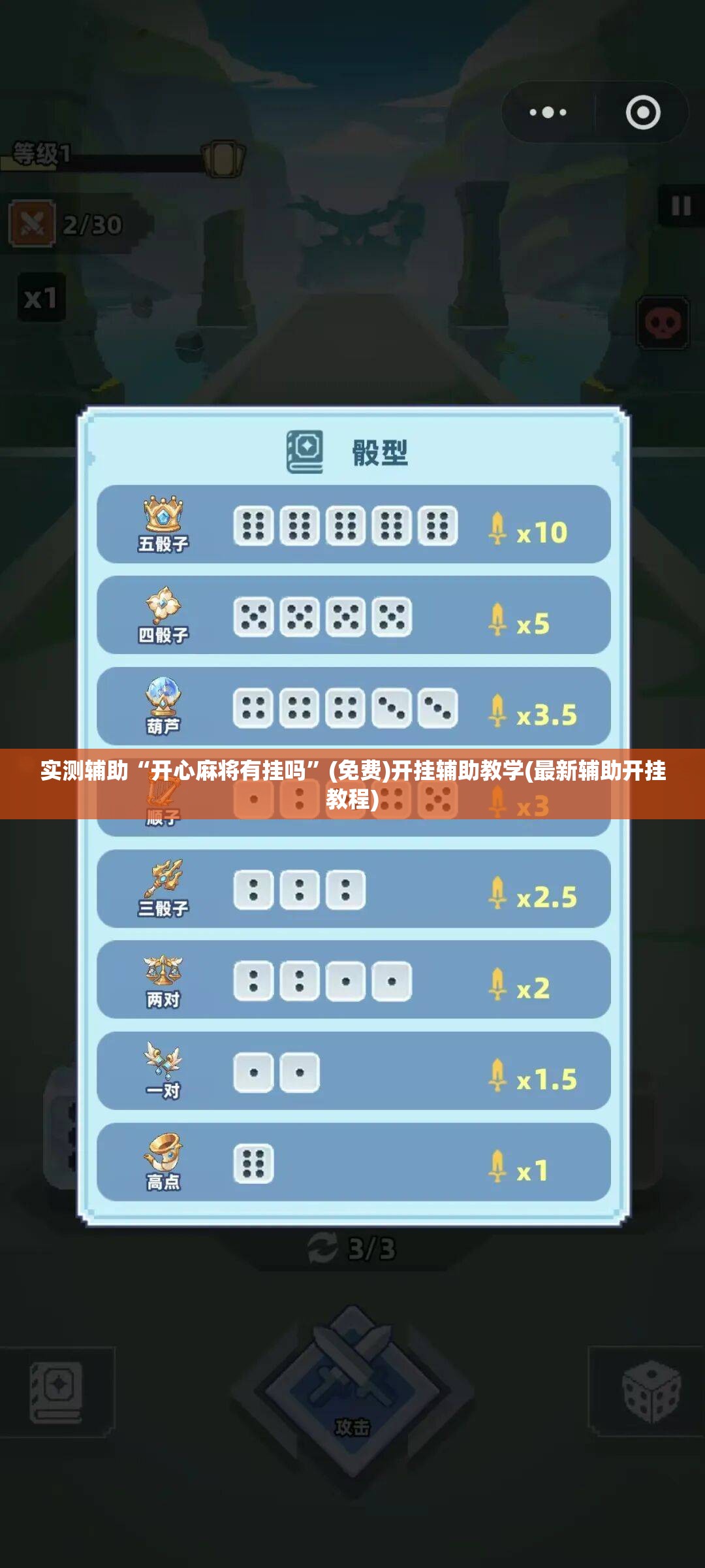 实测辅助“开心麻将有挂吗”(免费)开挂辅助教学(最新辅助开挂教程)