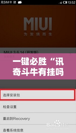 一键必胜“讯奇斗牛有挂吗”2026开挂教程步骤