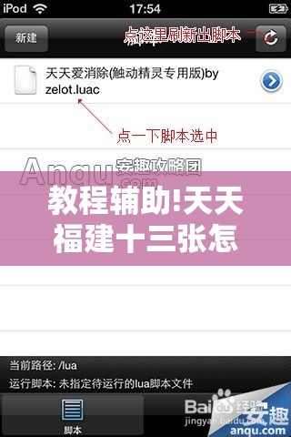 教程辅助!天天福建十三张怎么开挂”开挂辅助脚本+详细开挂安装教程
