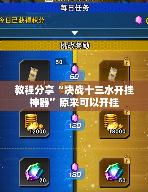 教程分享“决战十三水开挂神器	”原来可以开挂