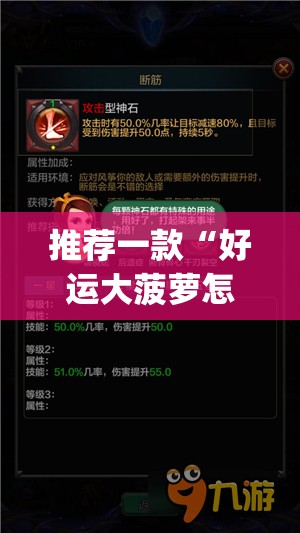 推荐一款“好运大菠萝怎么开挂”(透视挂)辅助下载教程