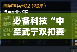 必备科技“中至武宁双扣要怎么开挂”开挂(透视)辅助神器
