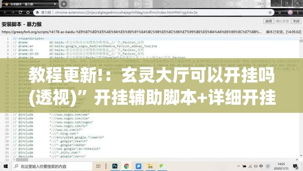 教程更新!：玄灵大厅可以开挂吗(透视)	”开挂辅助脚本+详细开挂安装教程