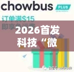 2026首发科技“微乐陕西三带到底有没有挂	”详细开挂教程