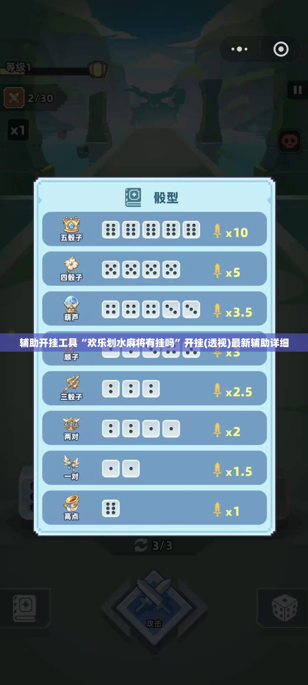 辅助开挂工具“欢乐划水麻将有挂吗”开挂(透视)最新辅助详细