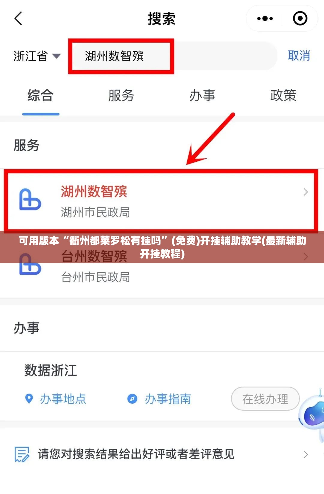 可用版本“衢州都莱罗松有挂吗	”(免费)开挂辅助教学(最新辅助开挂教程)