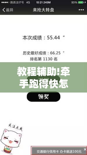 教程辅助!牵手跑得快怎么才可以拿好牌”开挂辅助脚本+详细开挂安装教程