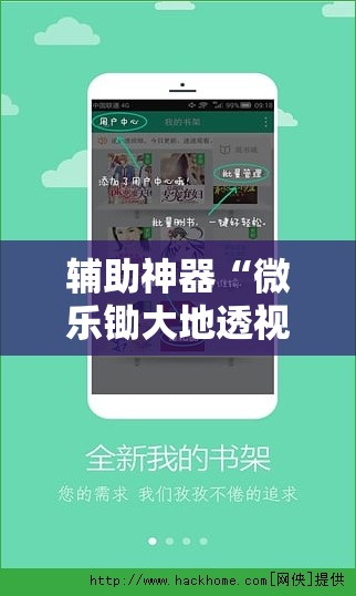 辅助神器“微乐锄大地透视免费安装苹果版	”详细开挂教程
