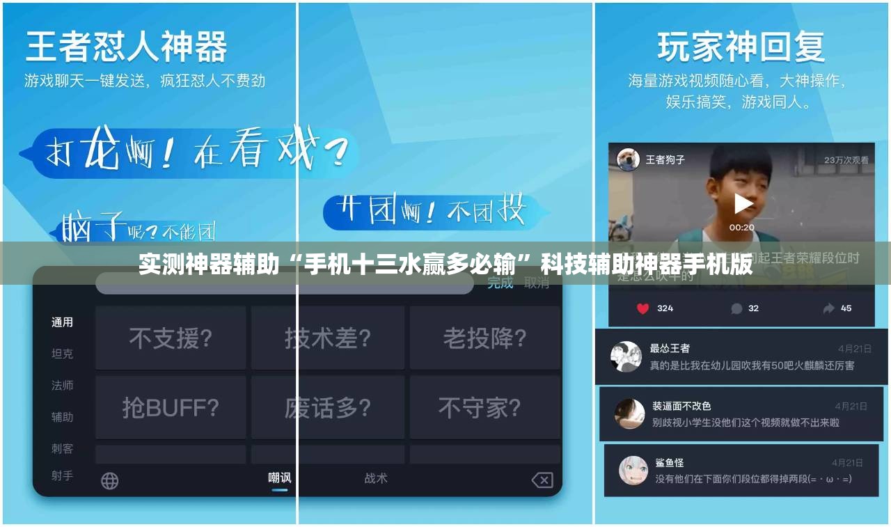 实测神器辅助“手机十三水赢多必输”科技辅助神器手机版