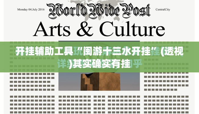 开挂辅助工具“闽游十三水开挂”(透视)其实确实有挂
