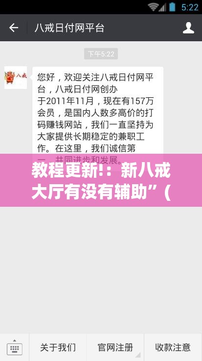 教程更新!：新八戒大厅有没有辅助”(辅助神器)开挂详细教程