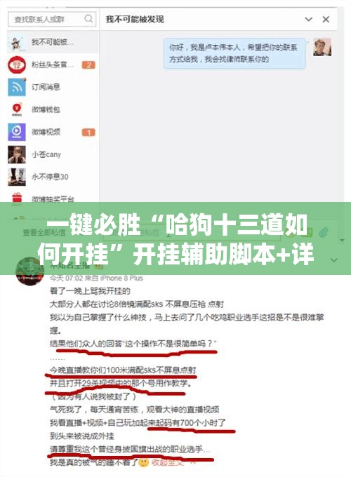 一键必胜“哈狗十三道如何开挂”开挂辅助脚本+详细开挂安装教程