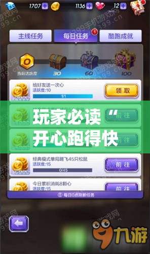 玩家必读“开心跑得快记牌器”详细分享装挂步骤