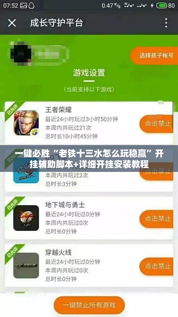一键必胜“老铁十三水怎么玩稳赢”开挂辅助脚本+详细开挂安装教程