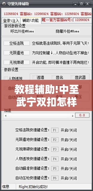 教程辅助!中至武宁双扣怎样有好牌”详细外挂透视辅助软件教程