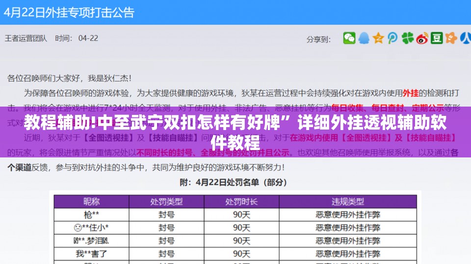 教程辅助!中至武宁双扣怎样有好牌”详细外挂透视辅助软件教程