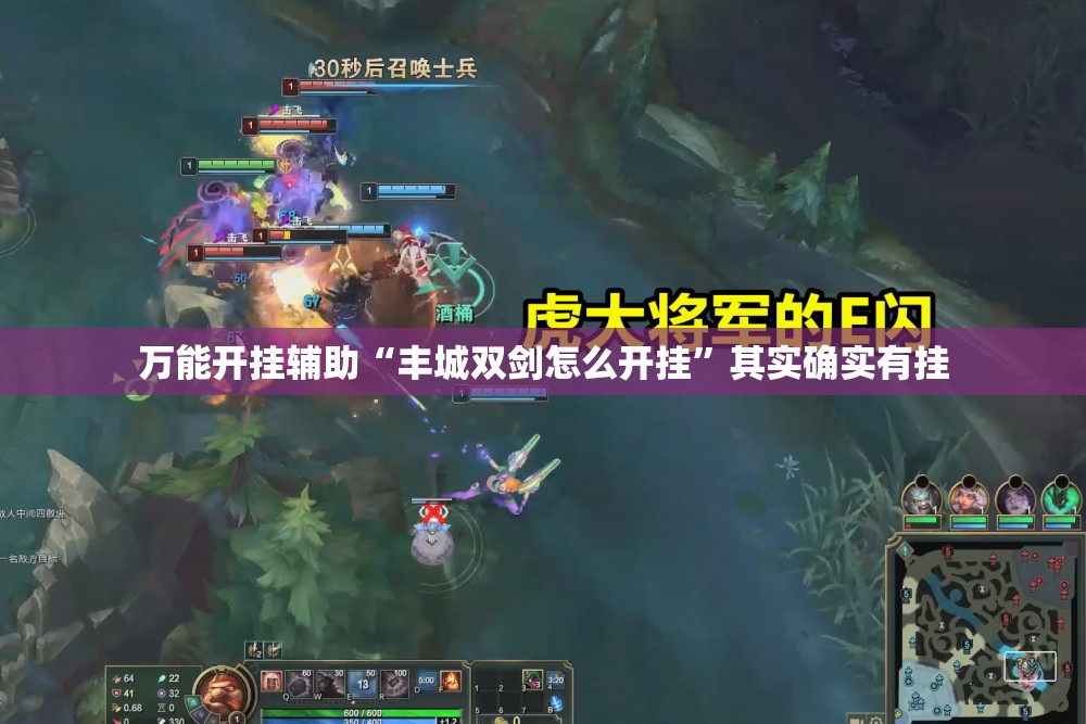 万能开挂辅助“丰城双剑怎么开挂”其实确实有挂