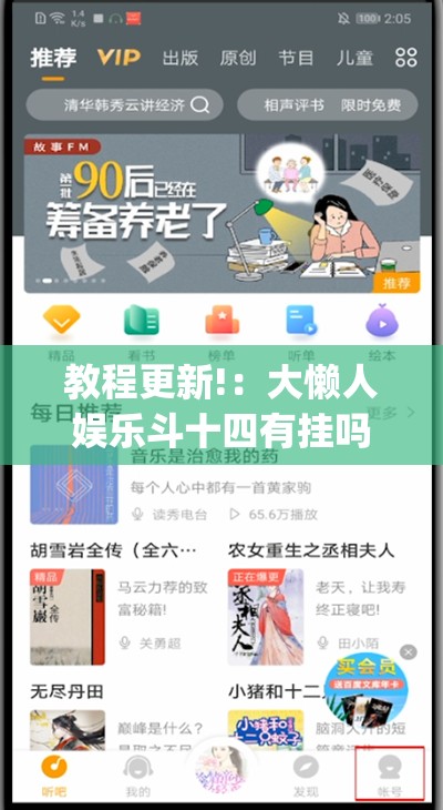 教程更新!：大懒人娱乐斗十四有挂吗	”(透视)其实确实有挂