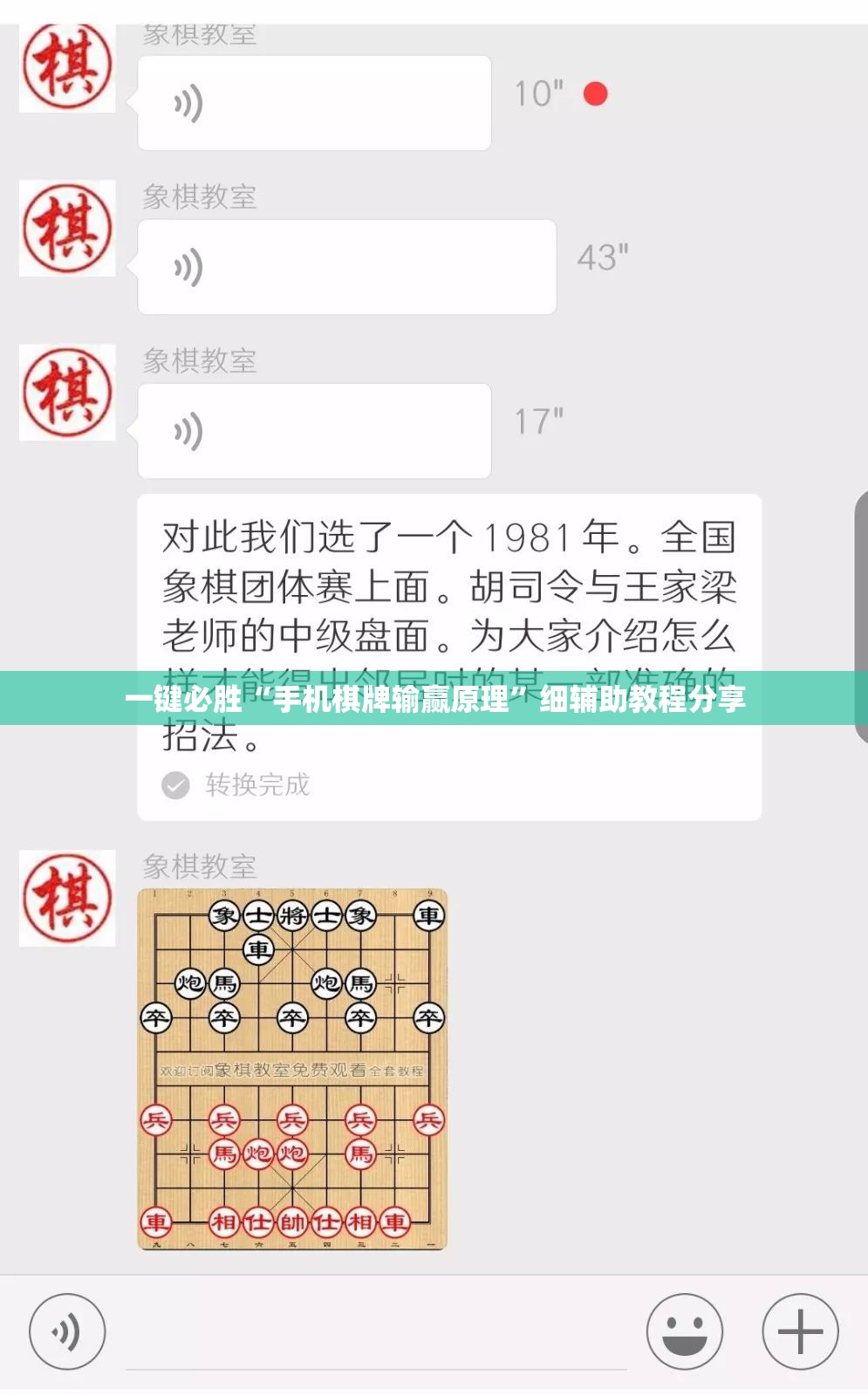 一键必胜“手机棋牌输赢原理”细辅助教程分享