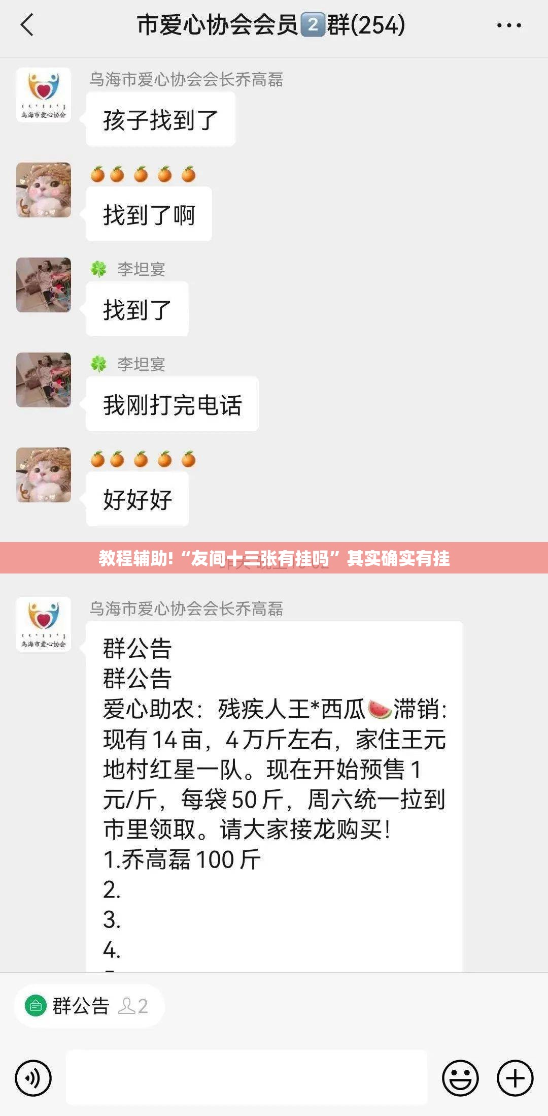 教程辅助!“友间十三张有挂吗”其实确实有挂